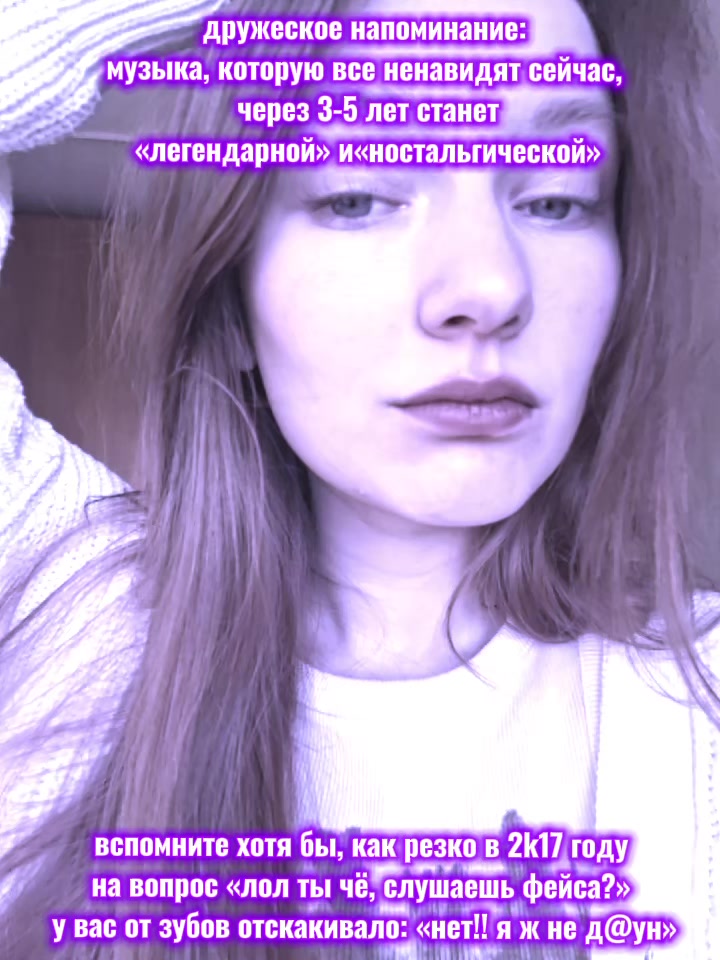 @помой голову