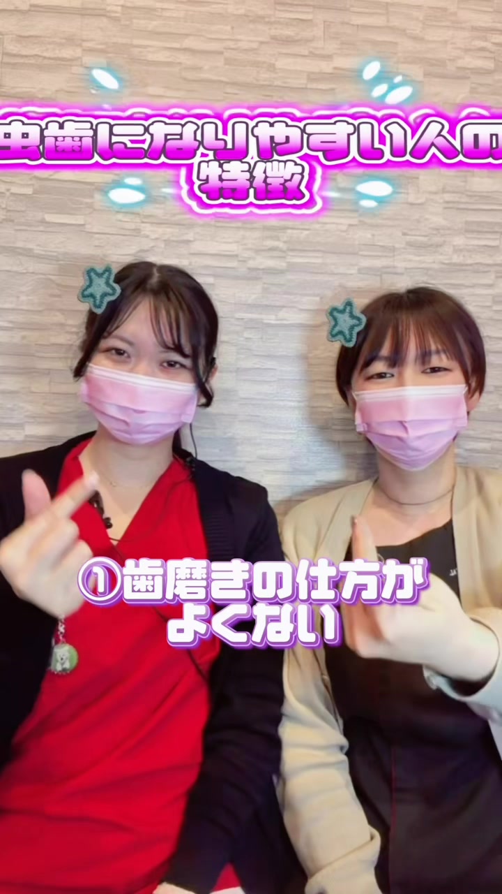 @南流山プラネット歯科クリニック
