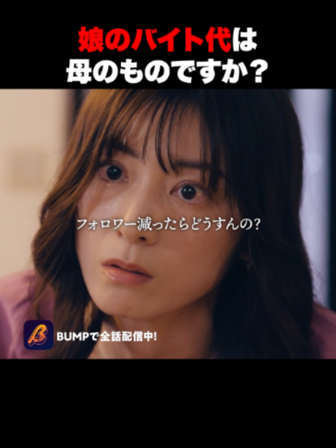 @BUMPドラマ【公式】