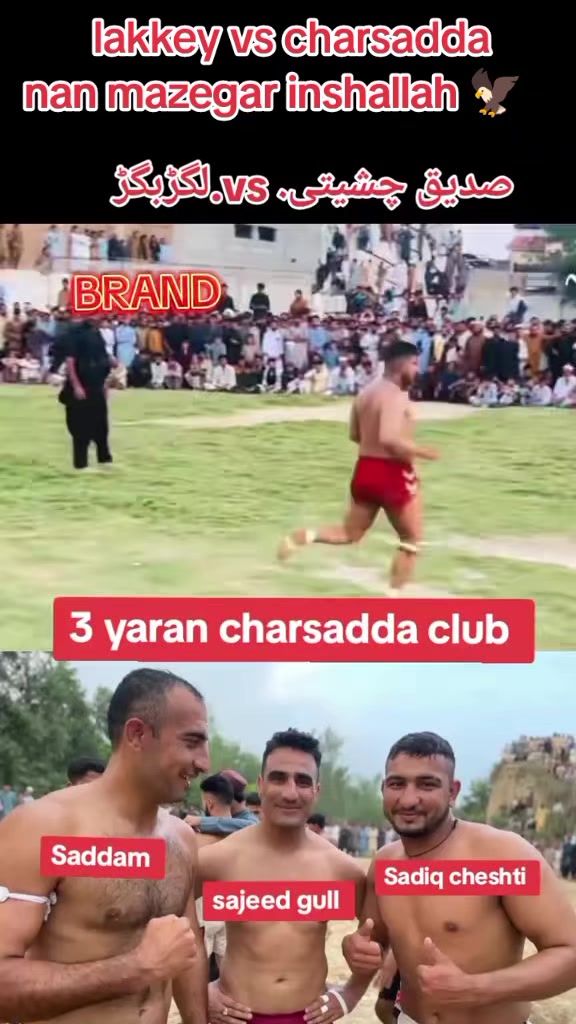 @💪charsadwall💪🦅👊