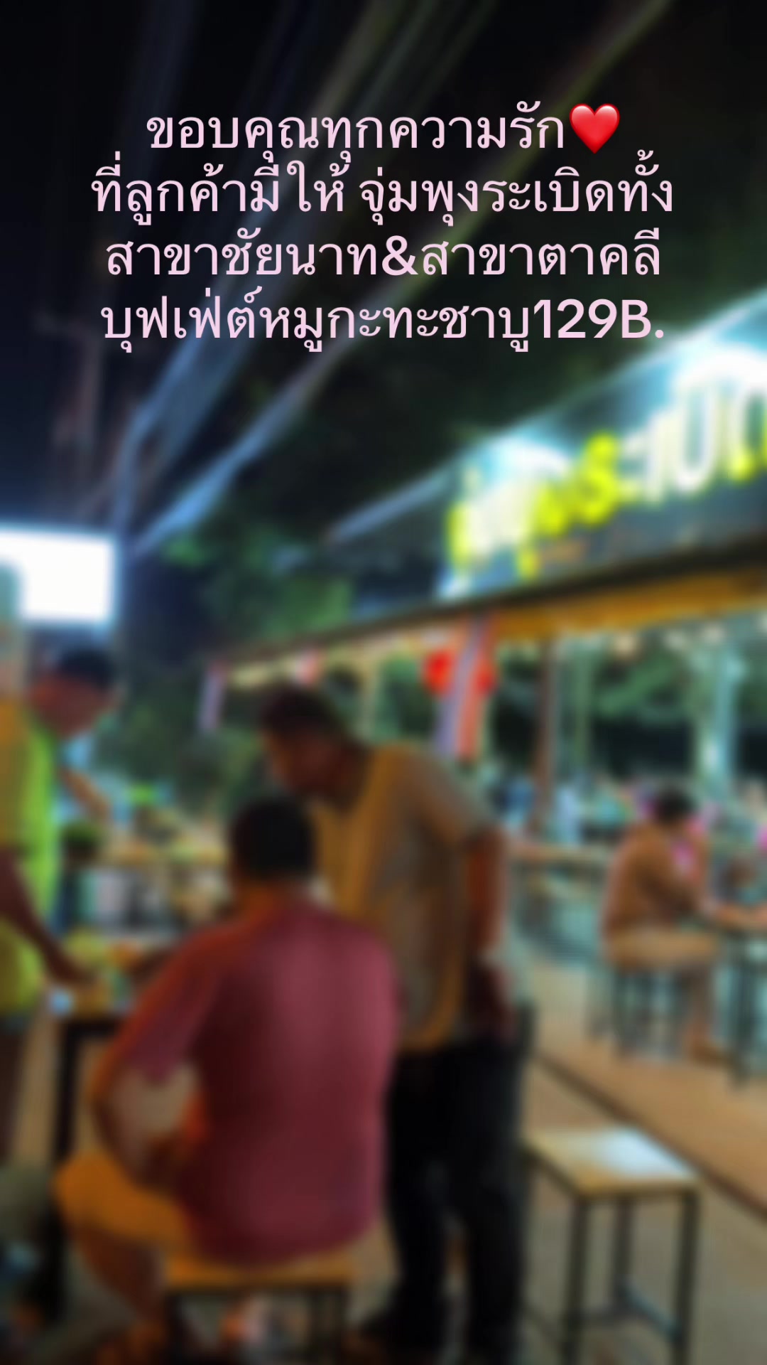 @หน่อย🐷จุ่มพุงระเบิด