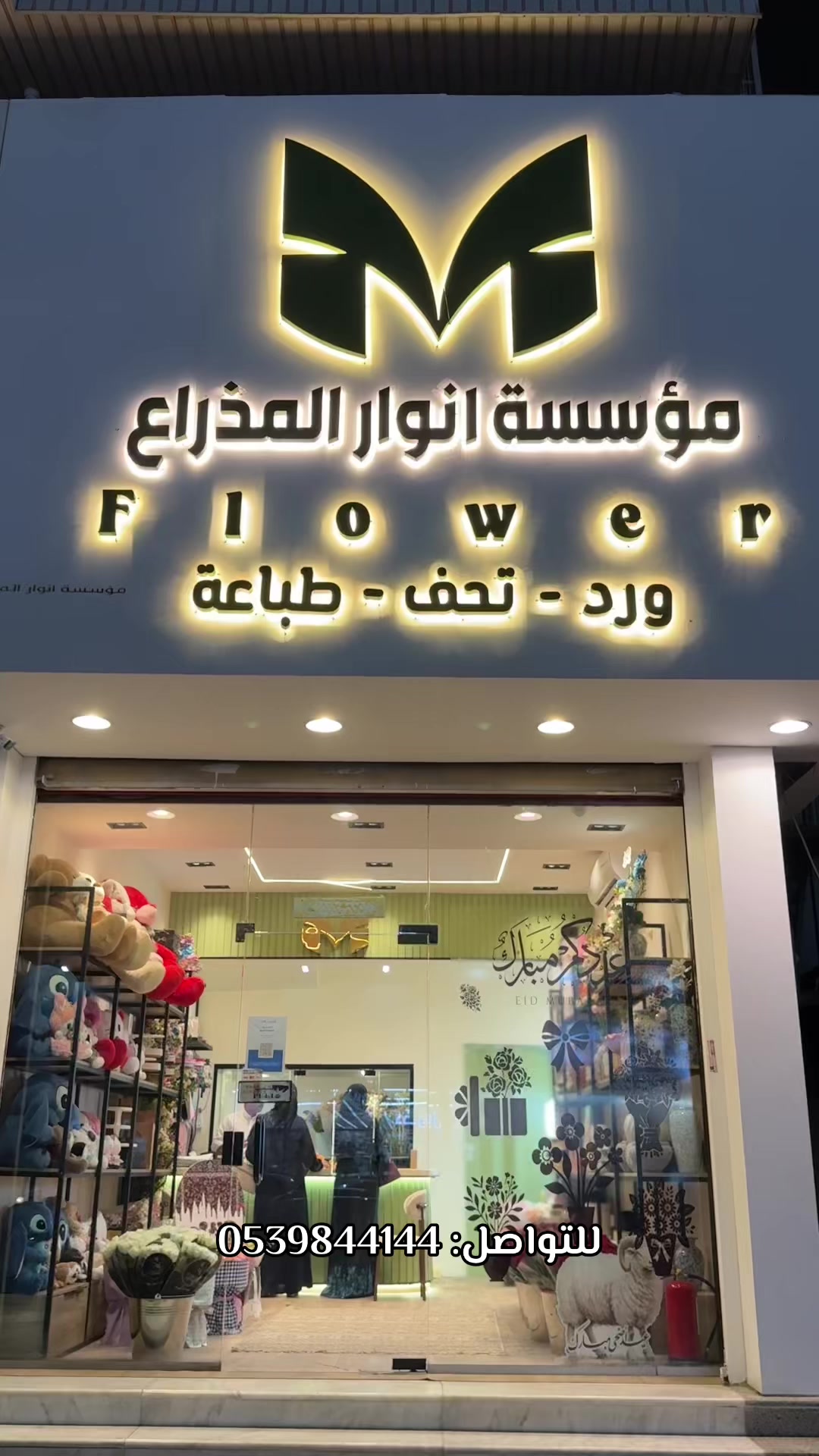 @تدُلّني عليه؟