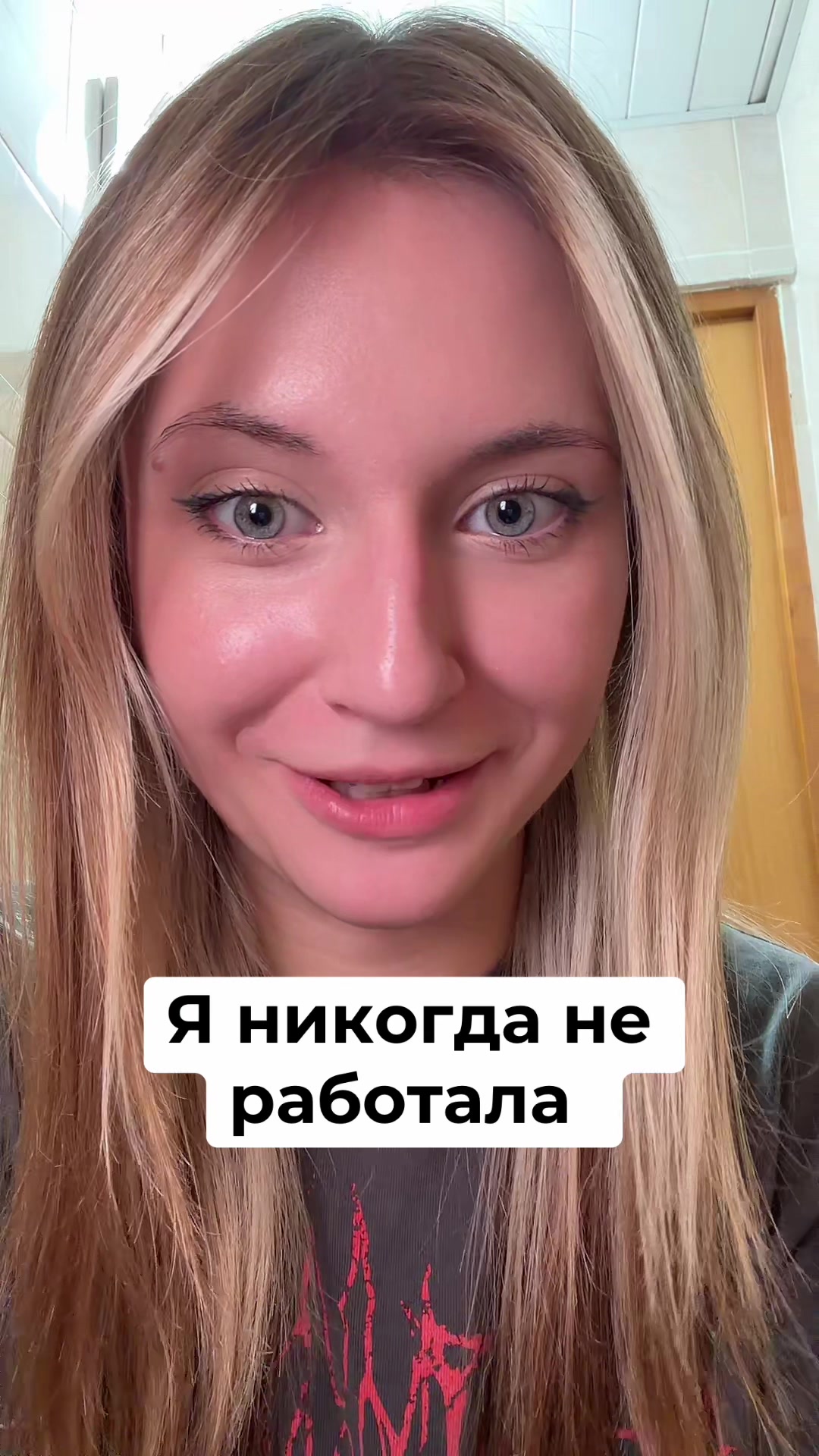 @Ева виски