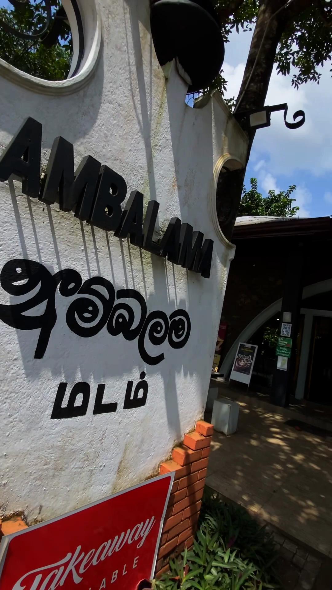 @Ambalama Leisure Lounge