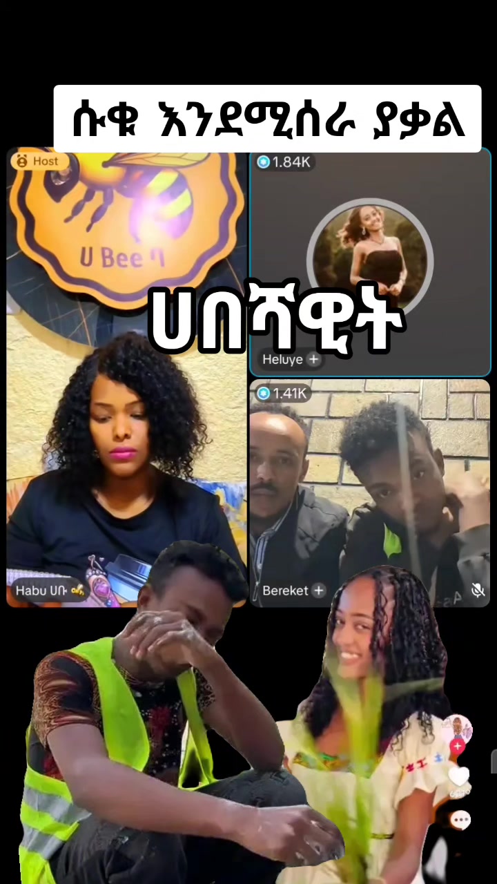 @ሀበሻዊት🧸🎙
