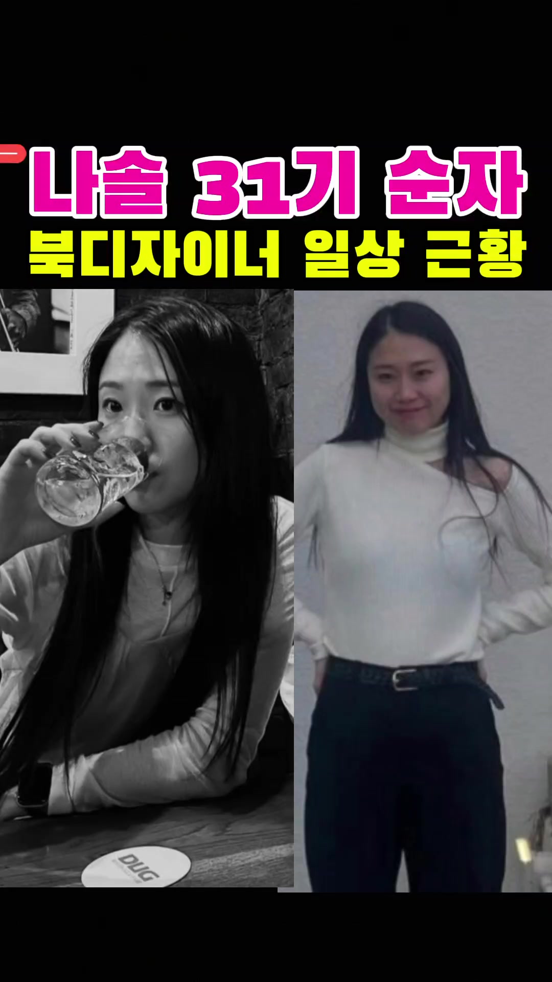 @나는솔로전문채널