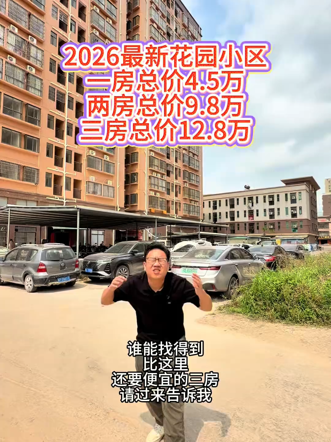 @泓居地產