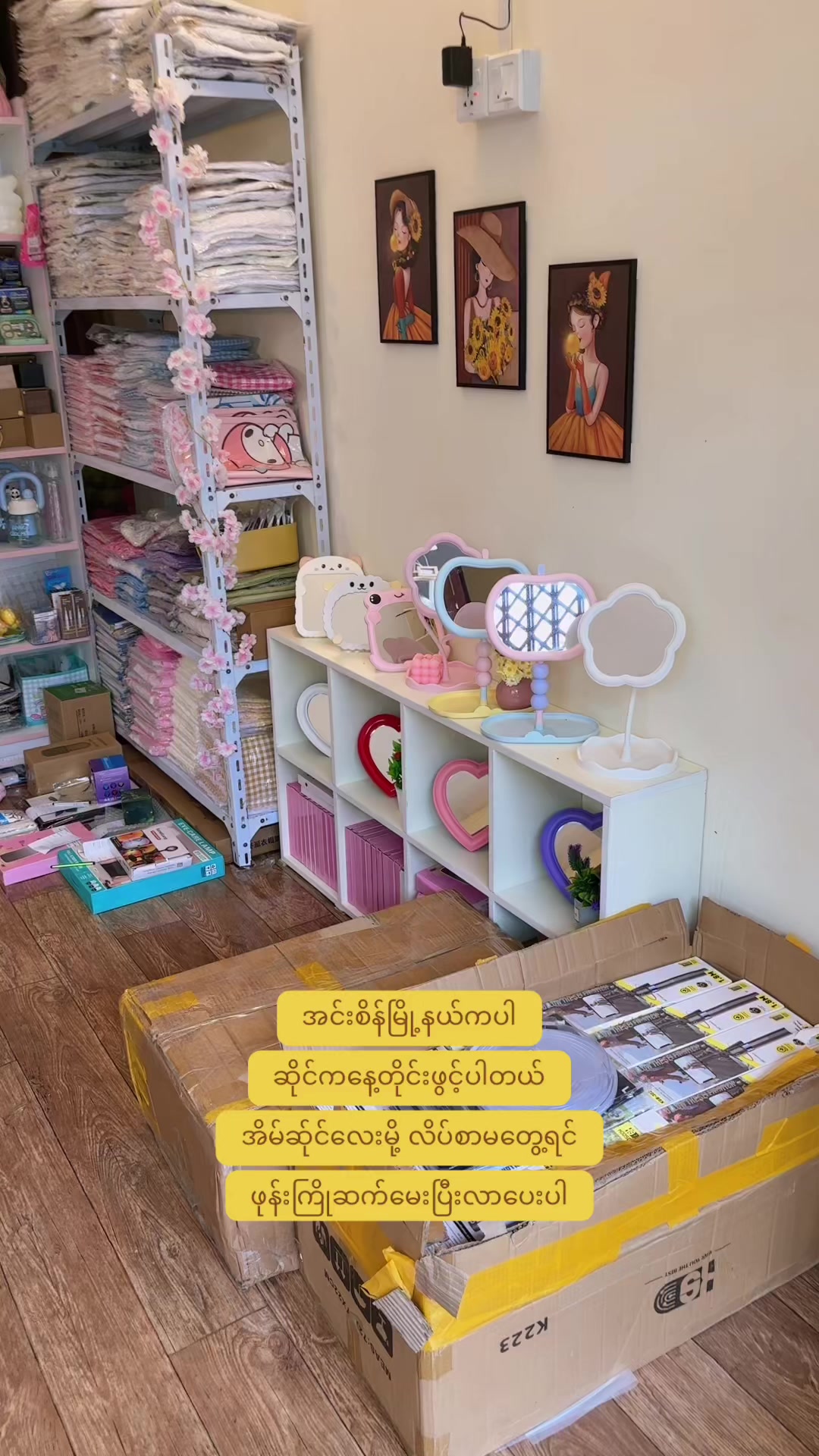 @S & S OnlineShop 09453716190