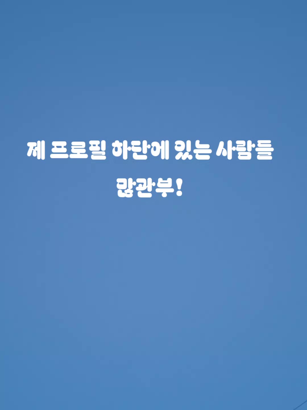 @๋ง๋ฆฐ๐ฉต๐