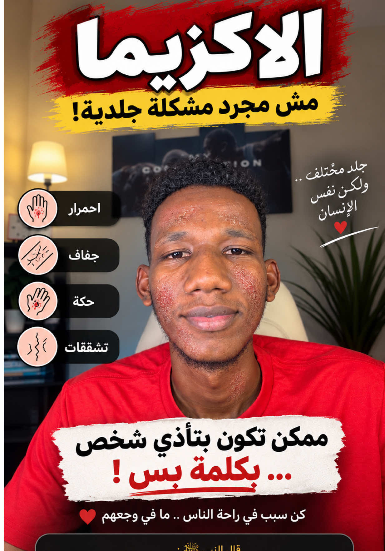 @إبراهيم خضر - Ibrahim Kheder