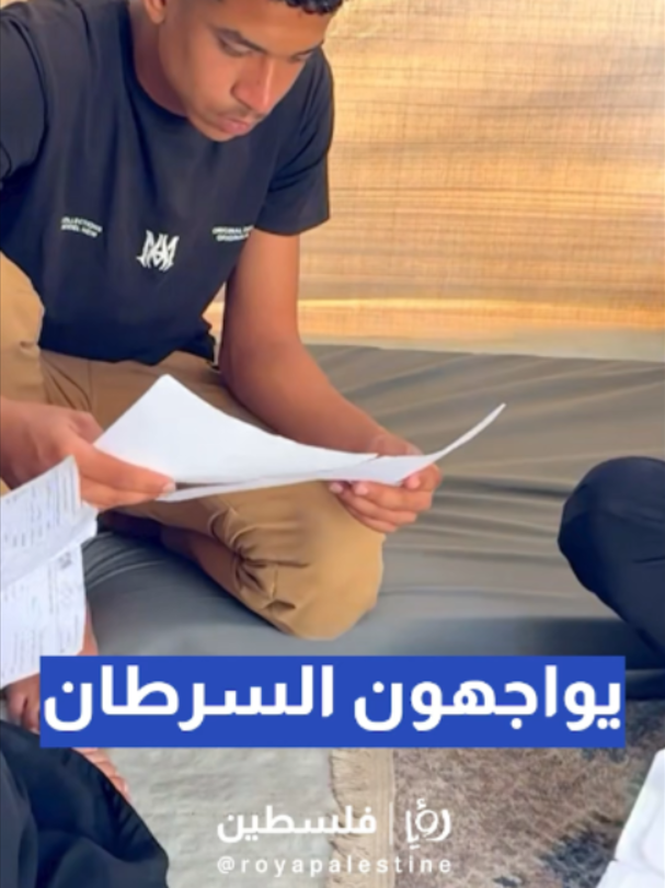 @Royapalestine رؤيا فلسطين