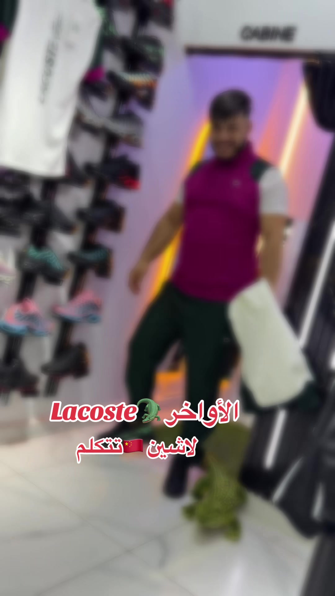 @Boutique Moh Lacoste