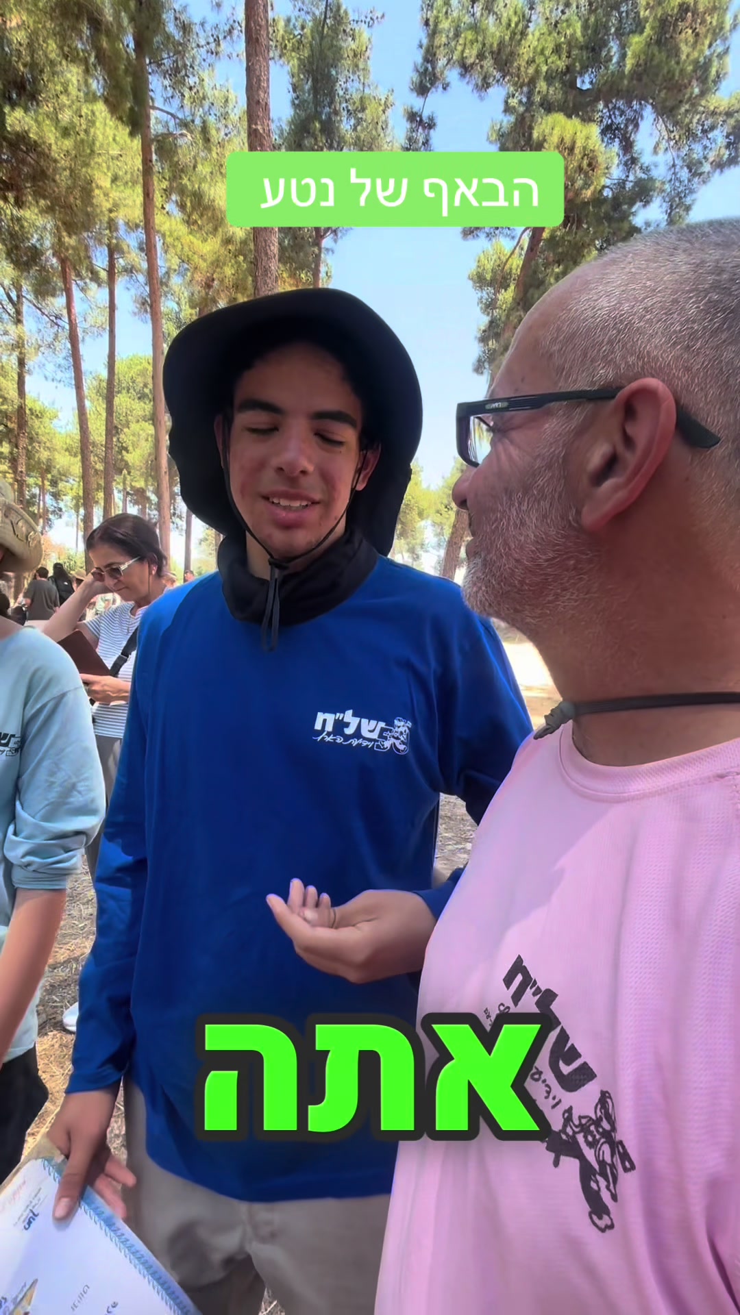 @המורה לשל"ח - הרצאות חינוך