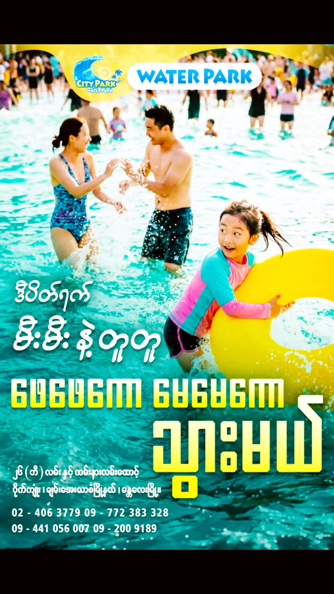 @𝐂𝐈𝐓𝐘 𝐏𝐀𝐑𝐊 - 𝐌𝐃𝐘