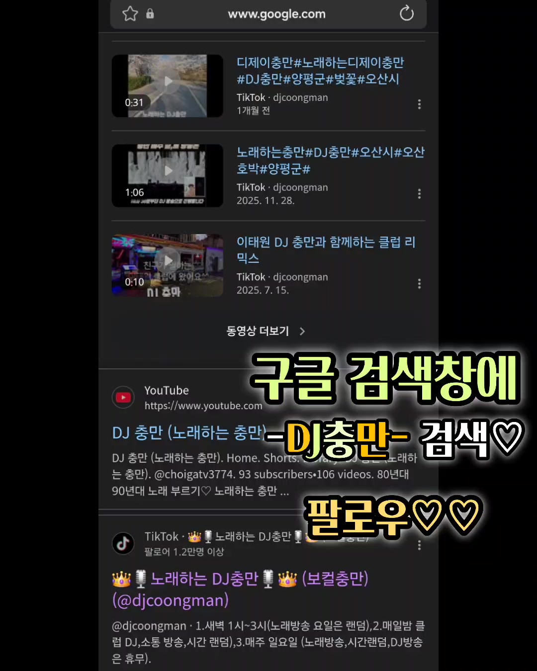 @👑🎙노래하는 DJ충만🎙👑 (보컬충만)