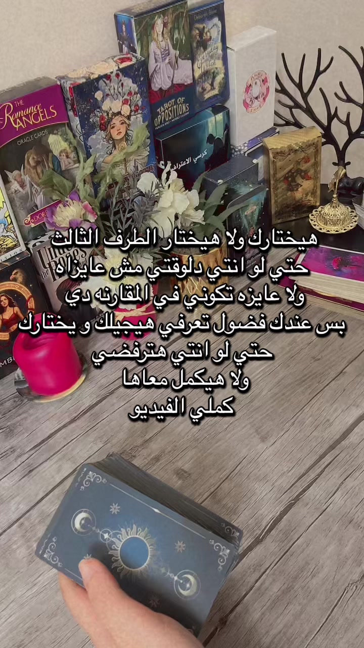 @Oceanic Tarot ๐งโ๏ธ