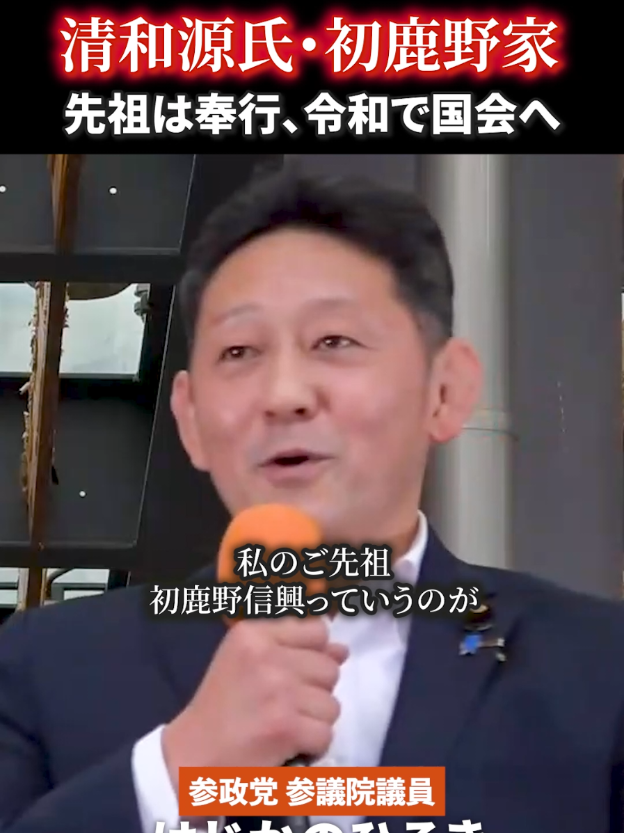 @はじかのひろき | 参政党 参議院議員