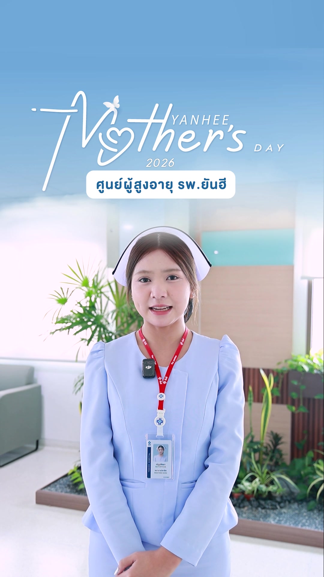 @โรงพยาบาลยันฮี