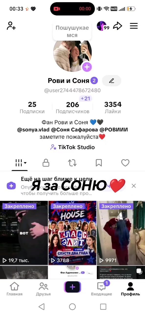 @Фан Сонечки🤘❤
