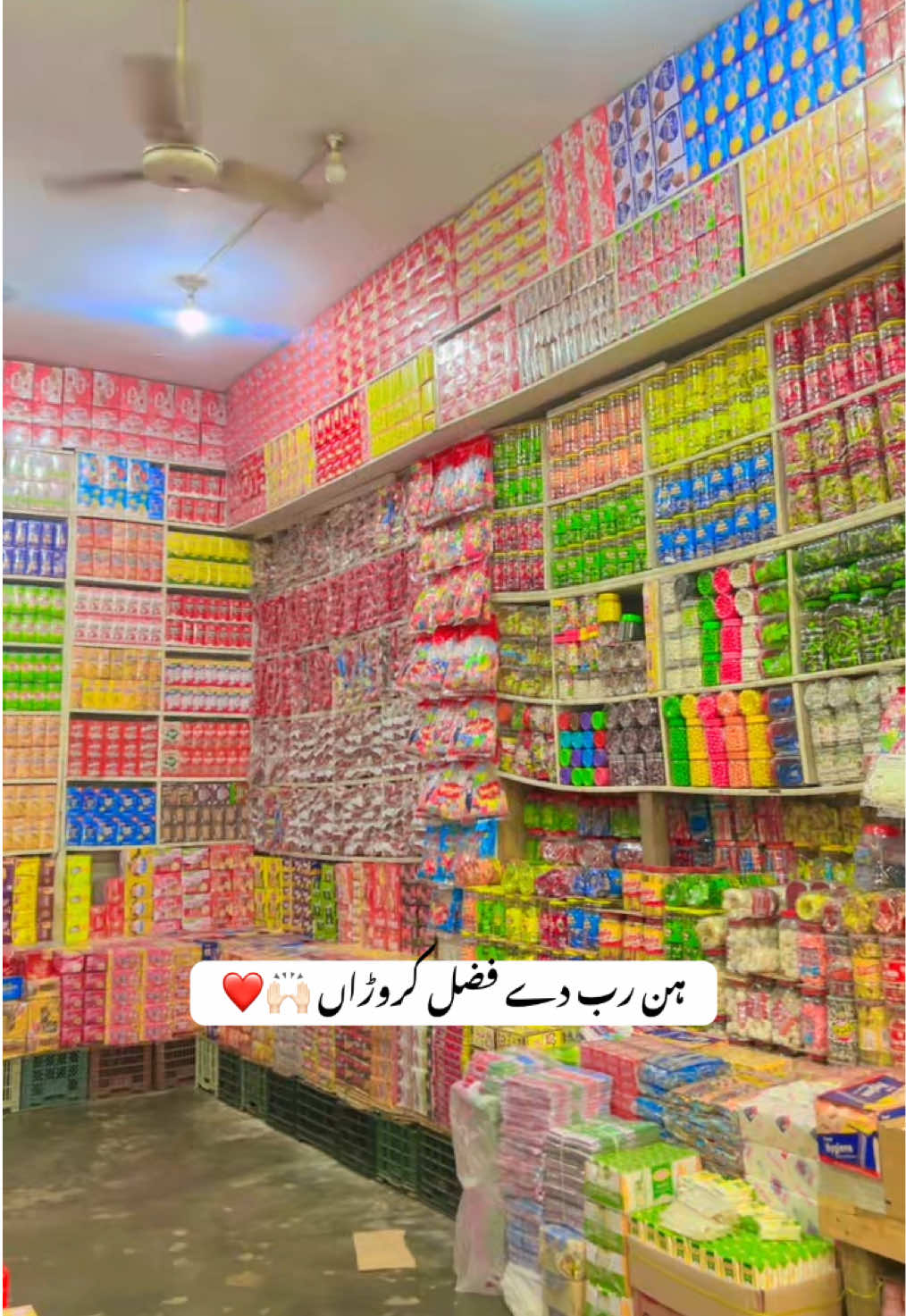 @شاہ زیب ٹریڈرز لالیاں