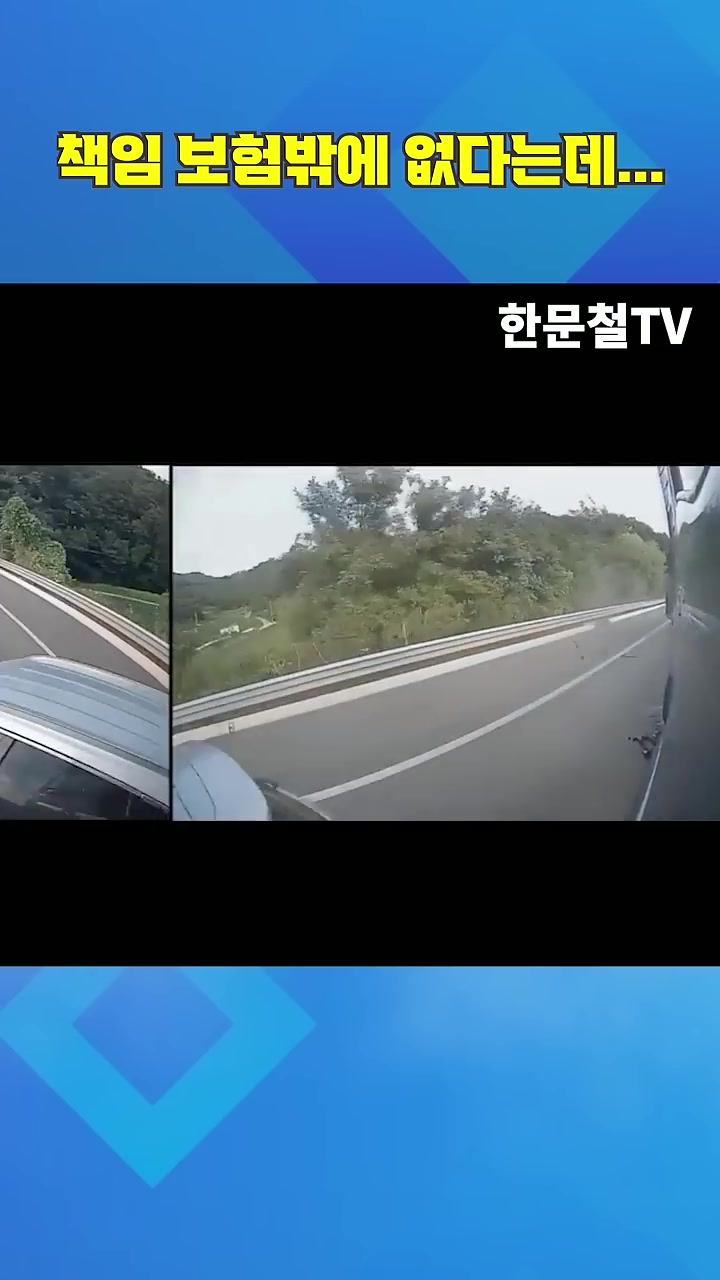 @한문철TV