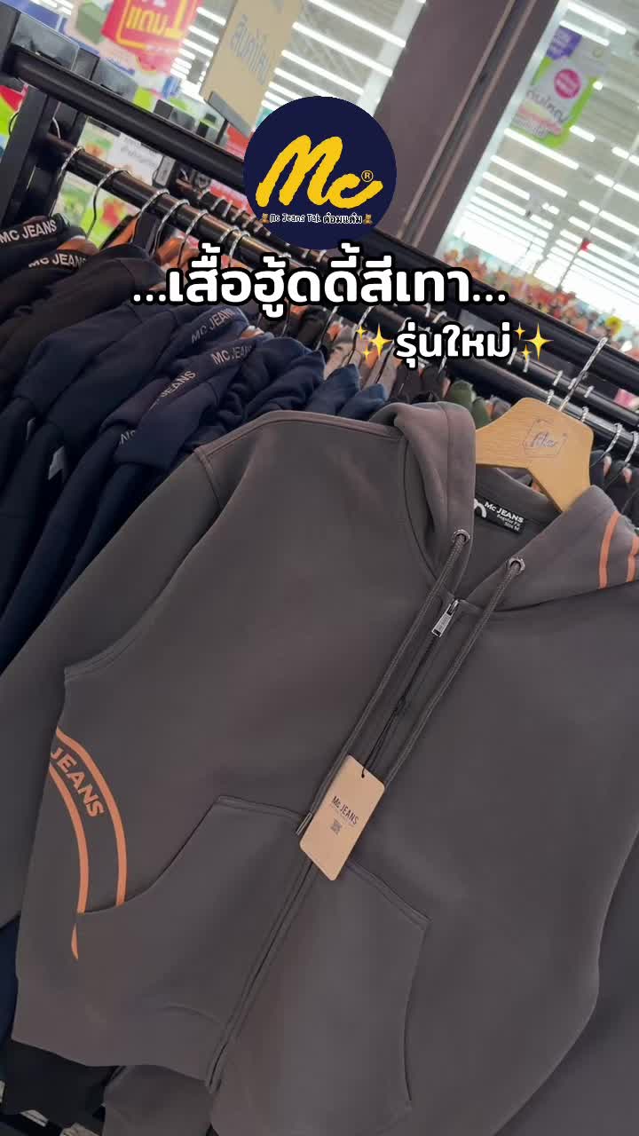 @🧸ต๋อมแต๋ม MCJEANS TAK🧸