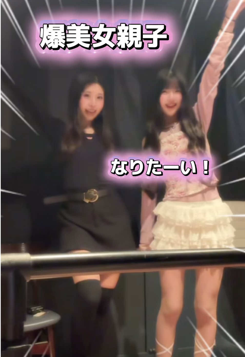 @ゆわもも親子
