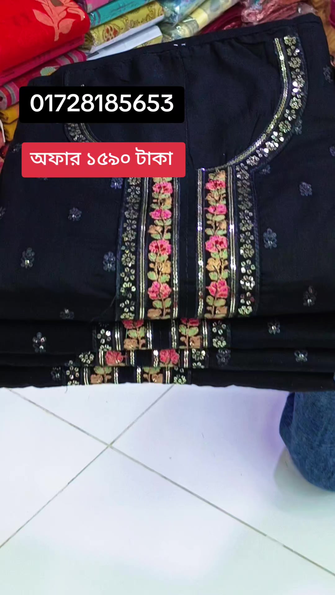 @চমক শাড়ি ঘর. ঢাকা দক্ষিণ বাজার