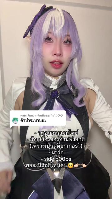 @น้องมป เมะคัพE