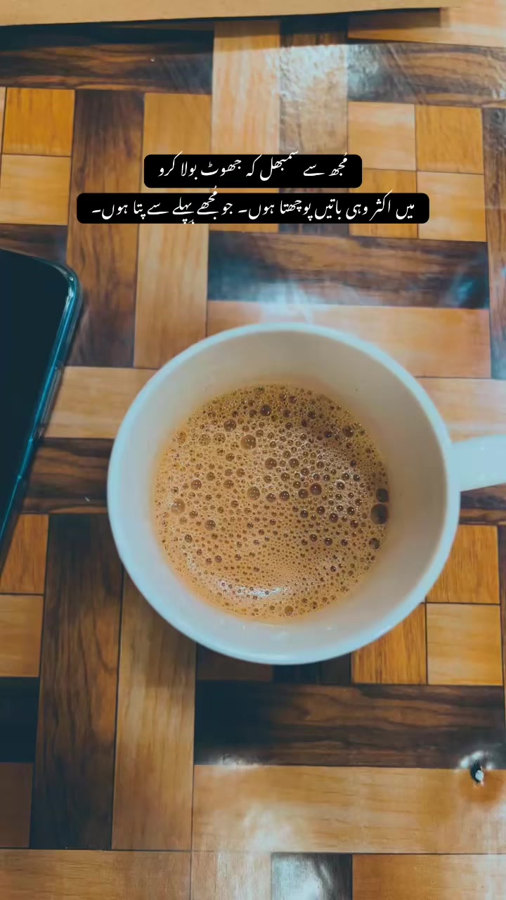 @چائے کے دیوانے❣️