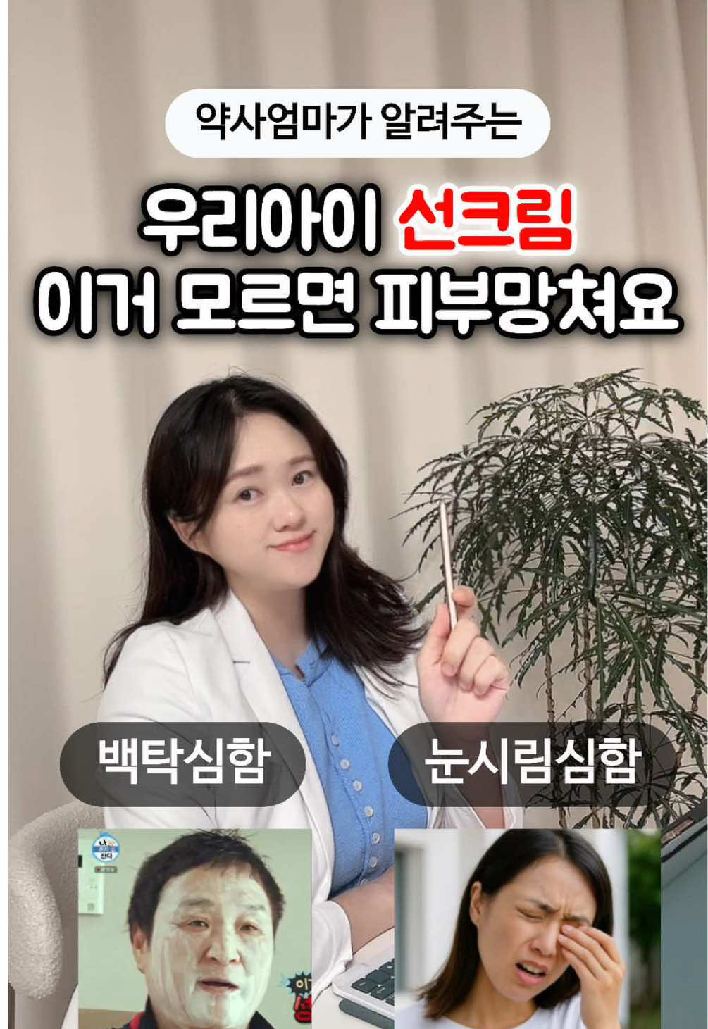 @뿌뿌약사💛bbubbu_yaksa