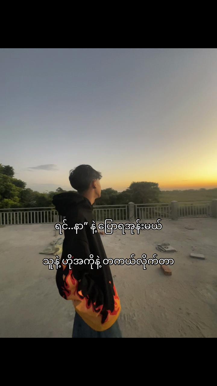 @Ah Htan Min Thar