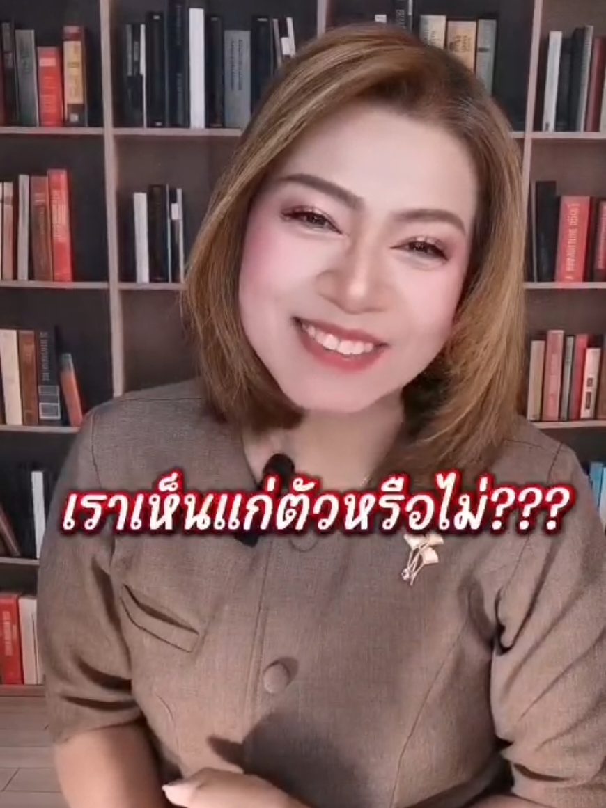 @พี่จอย ร้อยความรู้ สู่พลังใจ