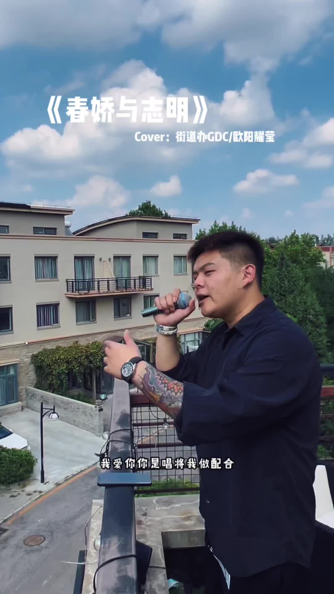@皓杨🎙️