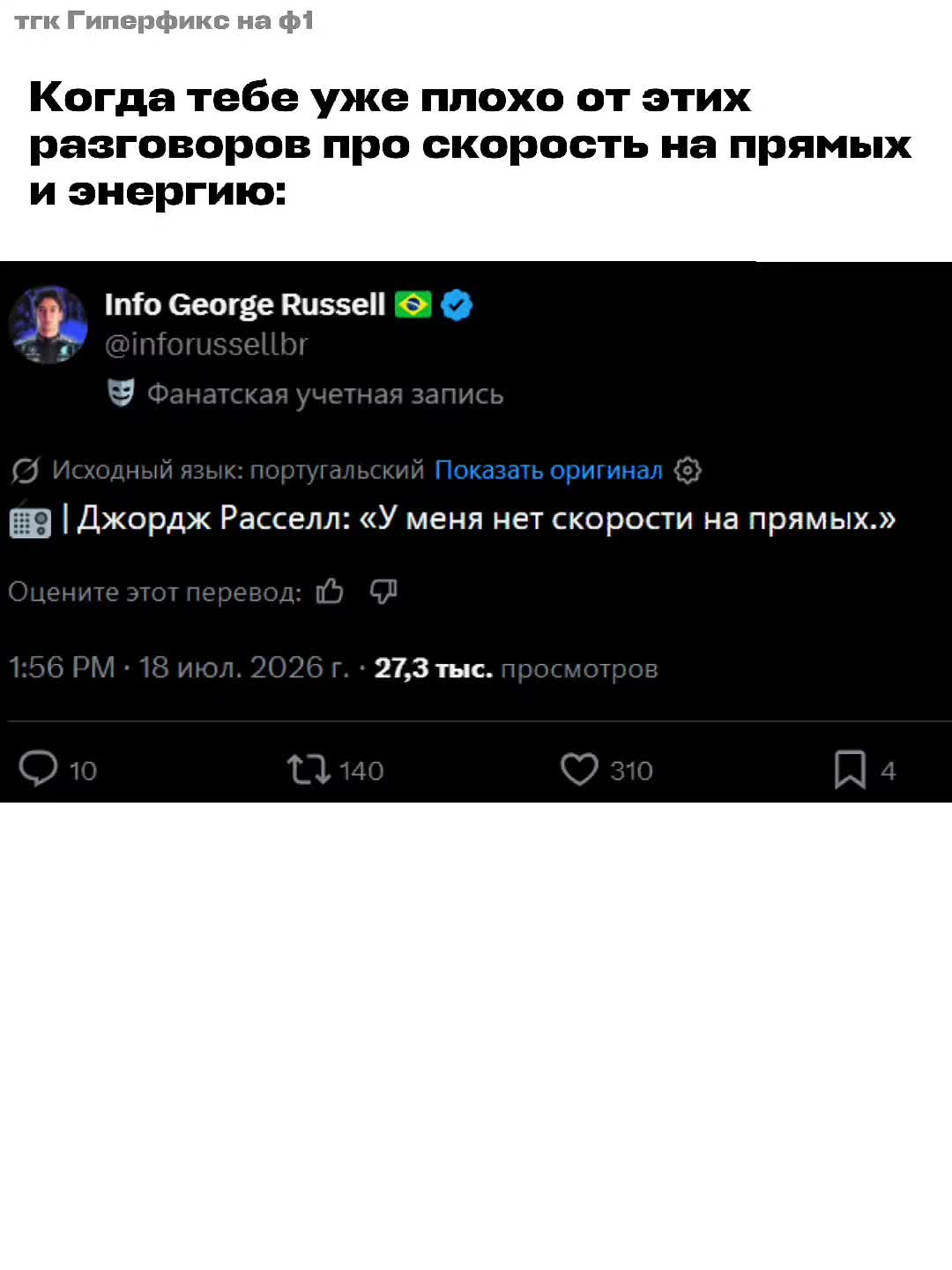 @Гиперфикс на ф1 🏎️
