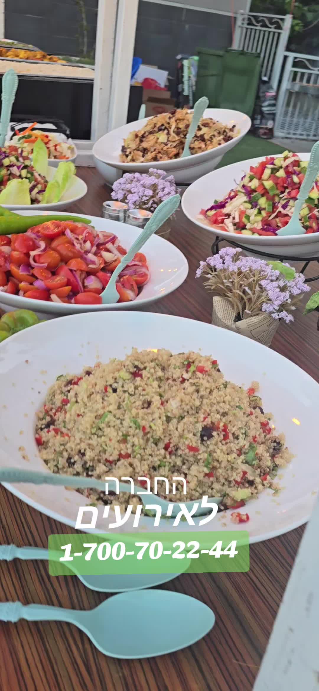 @החברה לאירועים