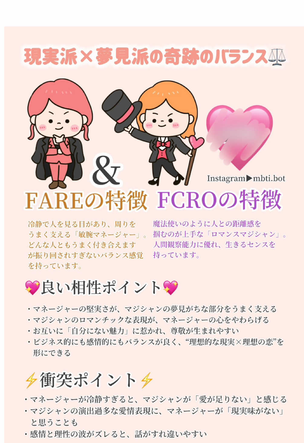@rei❀ AI性格・相性雑学bot ❀
