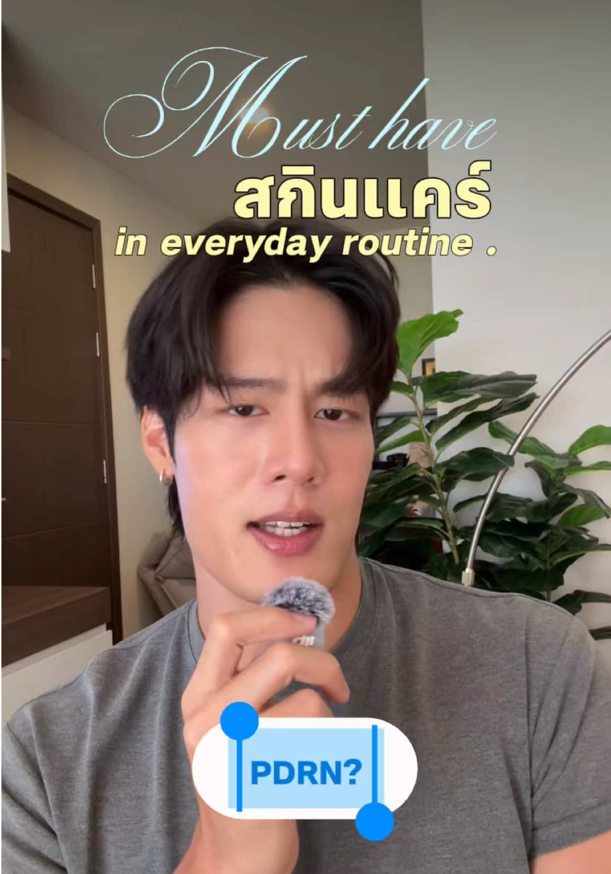 @ปีเตอร์ มัมหมีน้องตี๋ตี๋ยุพราช