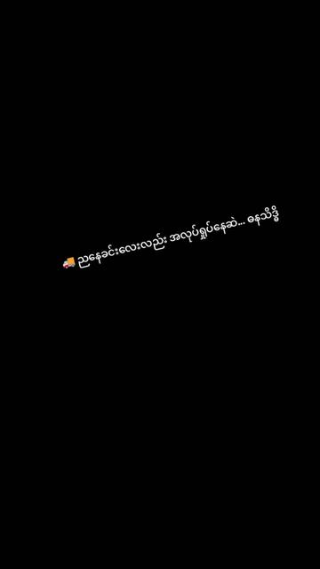 @ဓနသိဒ္ဓိကုန်စည်ပို့ဆောင်ရေး