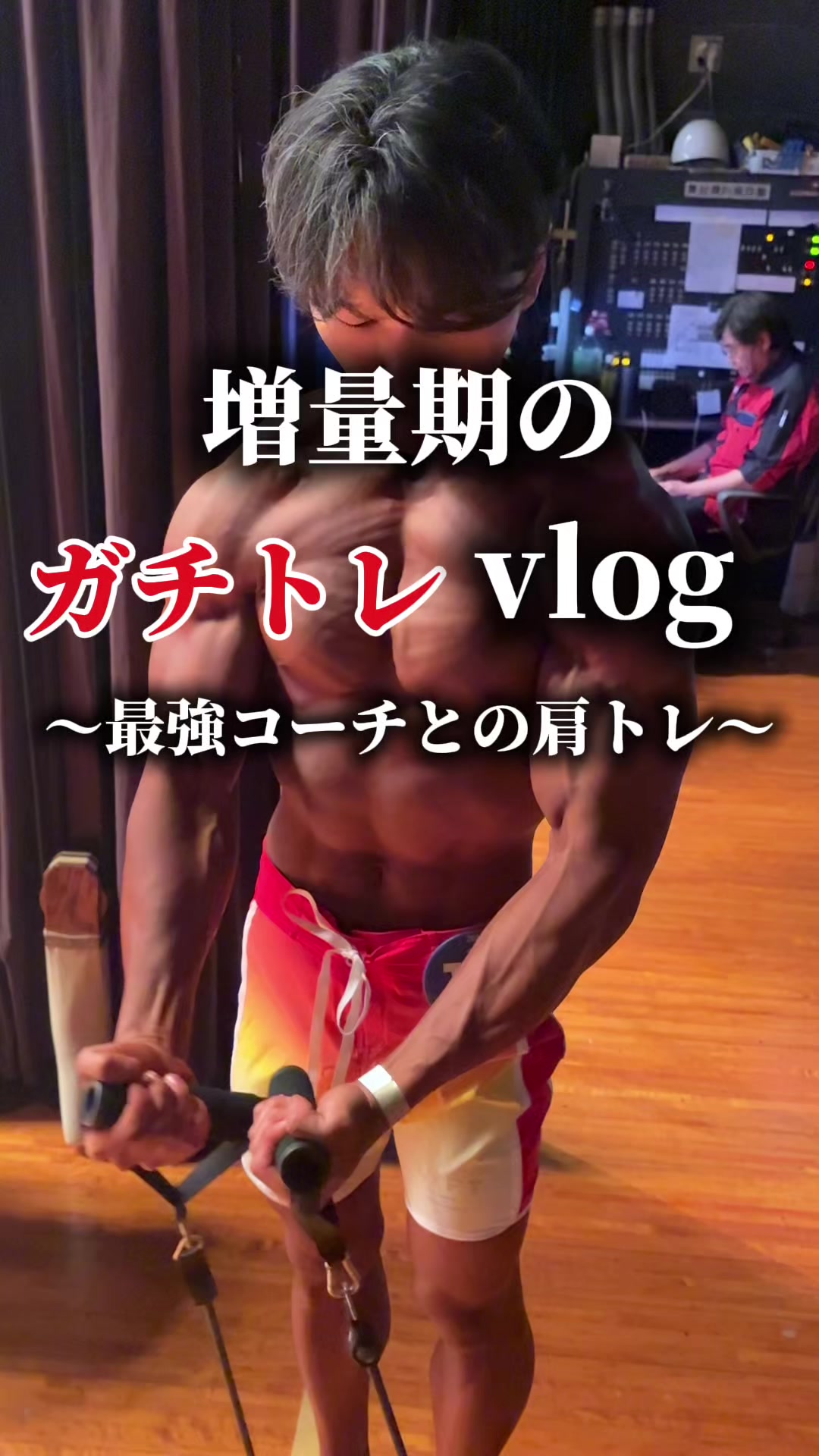 @スイートまっちょ/sweet macho