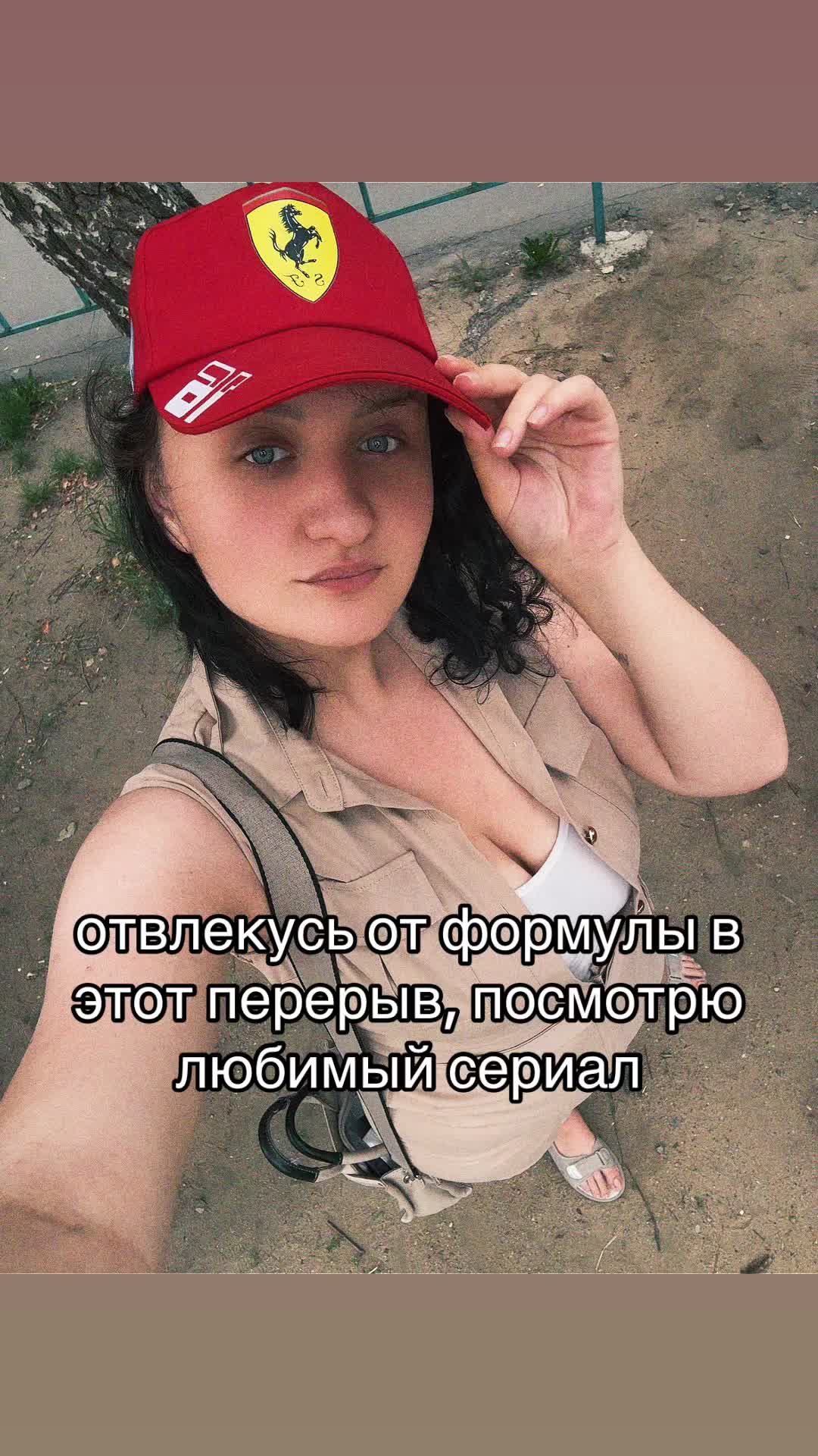 @тг: formulaone_kate