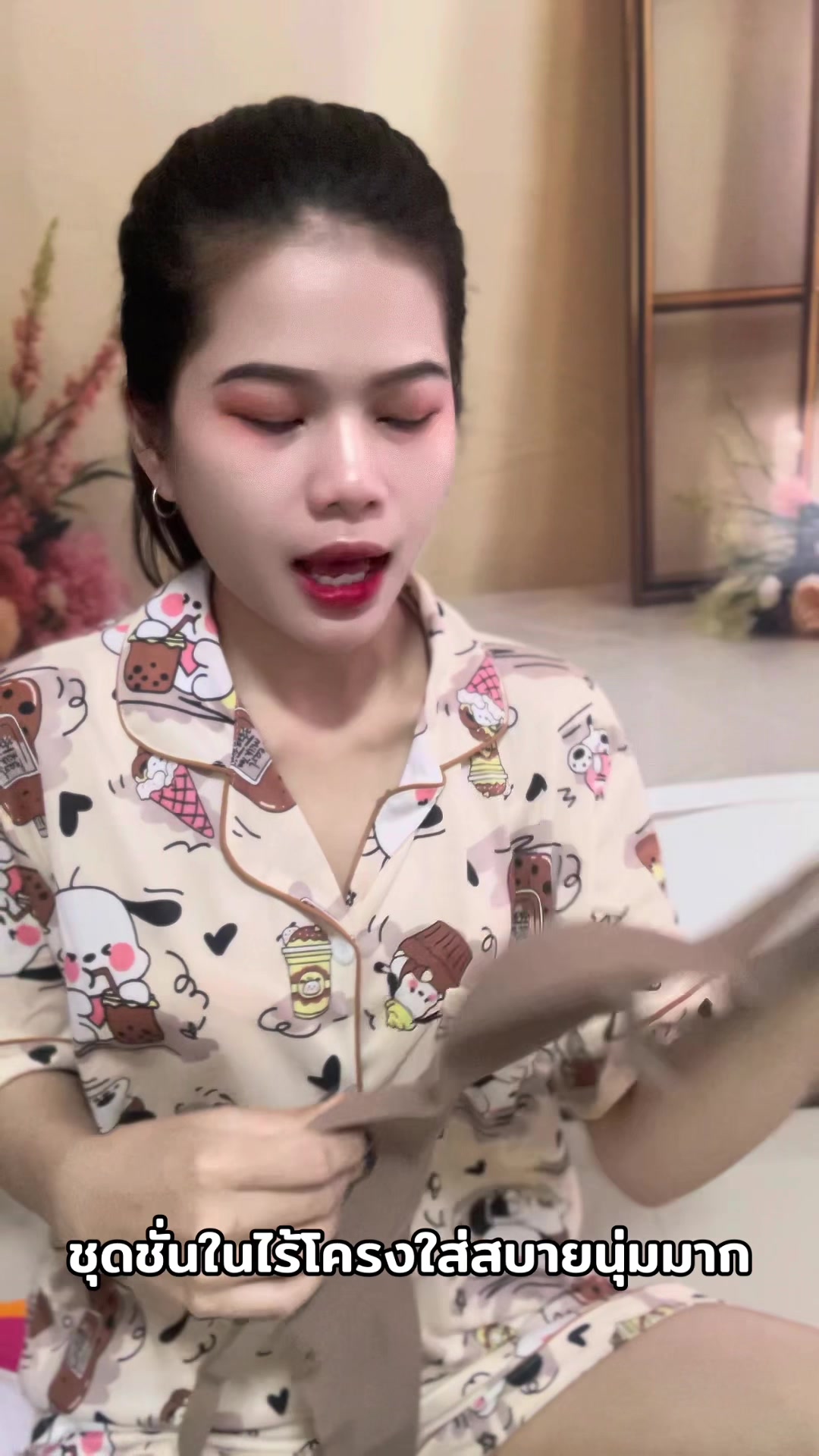 @ปราง ปราง