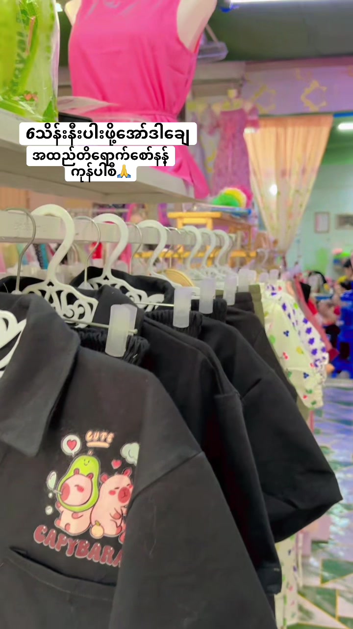 @S Khin Aye T99 အထည်ချုပ်စက်ရုံ