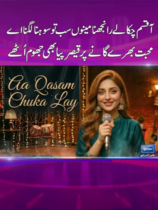 @Suno To Sahi