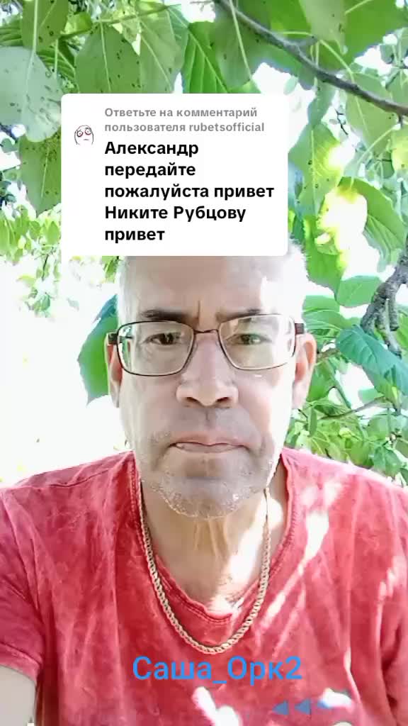 @Александр