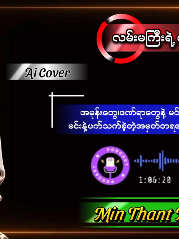 @min thant