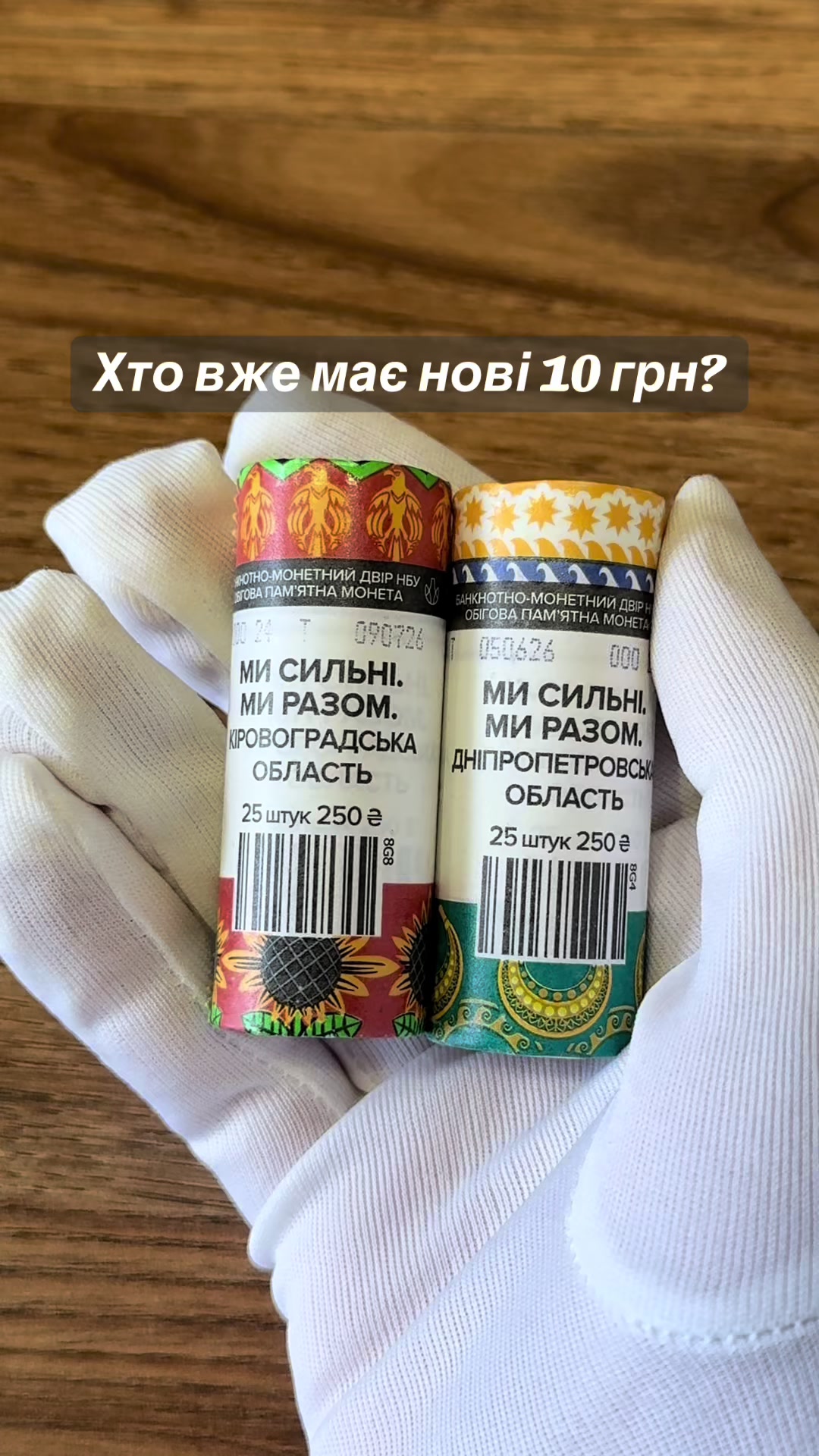 @DenariusUA | Монети • банкноти
