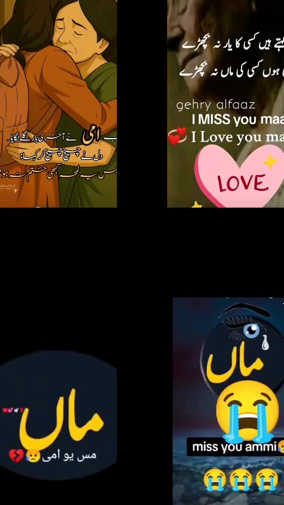 @Meri maa Meri jannat hai 😭😭
