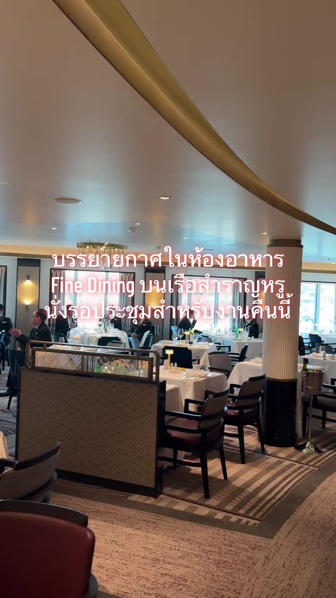 @TKลูกเรือสำราญรอบโลก