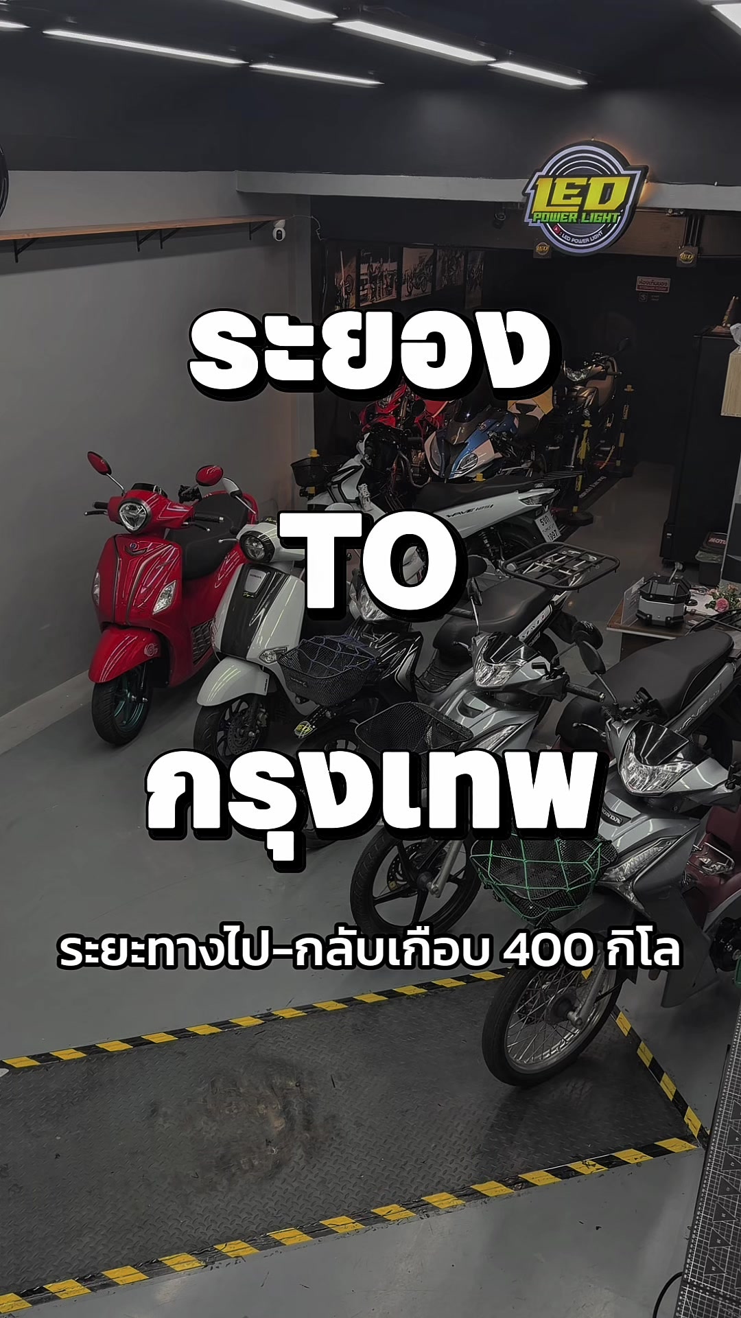 @ledpowerlight